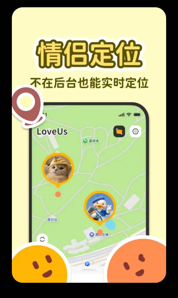 LoveUs(�����ػ�����)v1.0.0 ��׿���ͼ