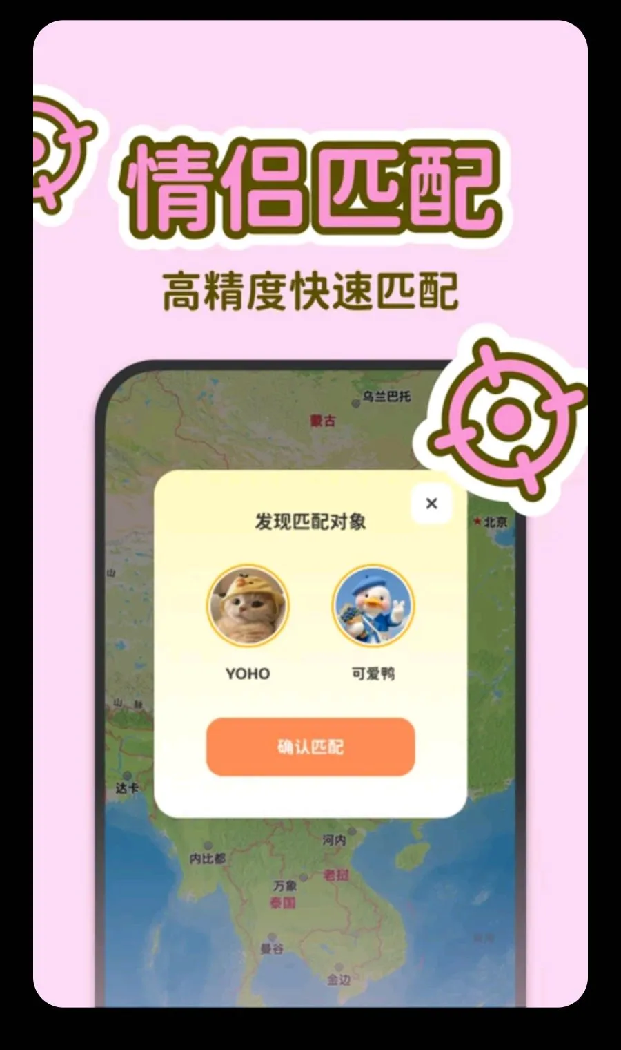 LoveUs(�����ػ�����)v1.0.0 ��׿���ͼ