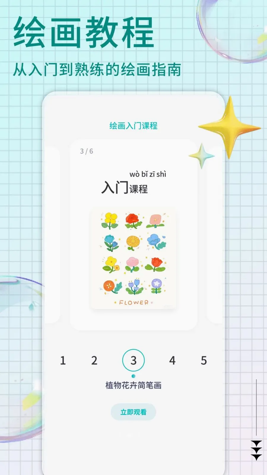 Pi art(�滭��������)v1.0.4 �ֻ����ͼ