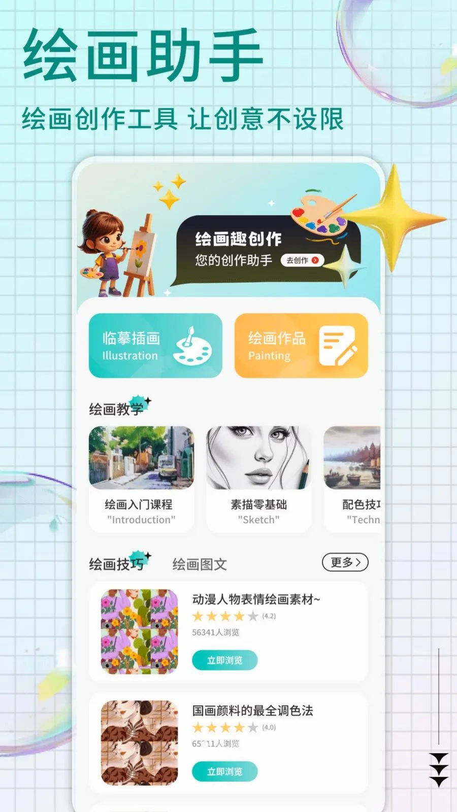Pi art(�滭��������)v1.0.4 �ֻ����ͼ