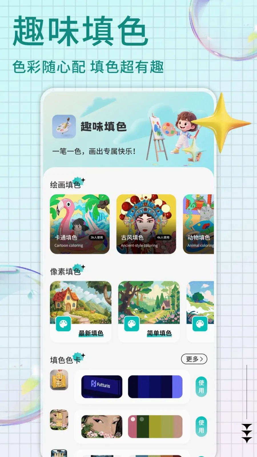 Pi art(�滭��������)v1.0.4 �ֻ����ͼ