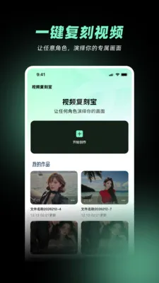 ��Ƶ���̱�(AI��Ƶ����)v1.2.0 �ֻ����ͼ