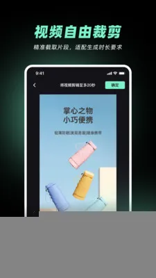��Ƶ���̱�(AI��Ƶ����)v1.2.0 �ֻ����ͼ
