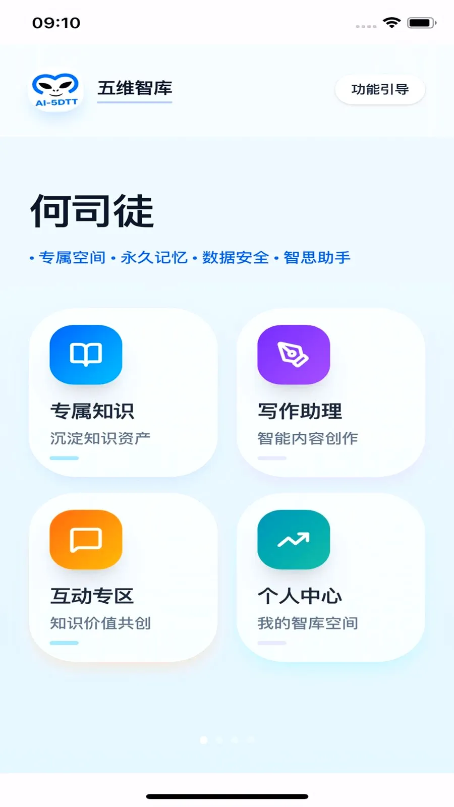 ������ά�ǿ�(AI���ܷ���ƽ̨)v1.0.2 ��Ѱ��ͼ