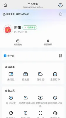 ������2026���°汾v26.05.20 �ٷ������ͼ