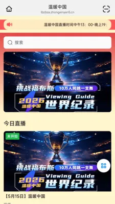 ������2026���°汾v26.05.20 �ٷ������ͼ