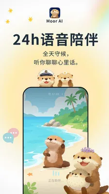 Moor AI(������App)v3.0.0.305 ��Ѱ��ͼ