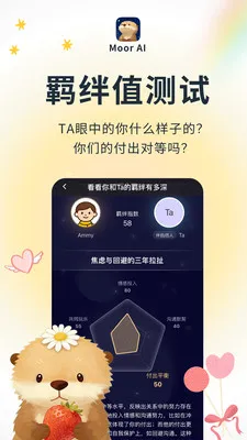 Moor AI(������App)v3.0.0.305 ��Ѱ��ͼ