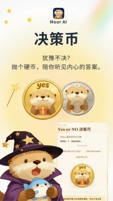 Moor AI(������App)v3.0.0.305 ��Ѱ��ͼ