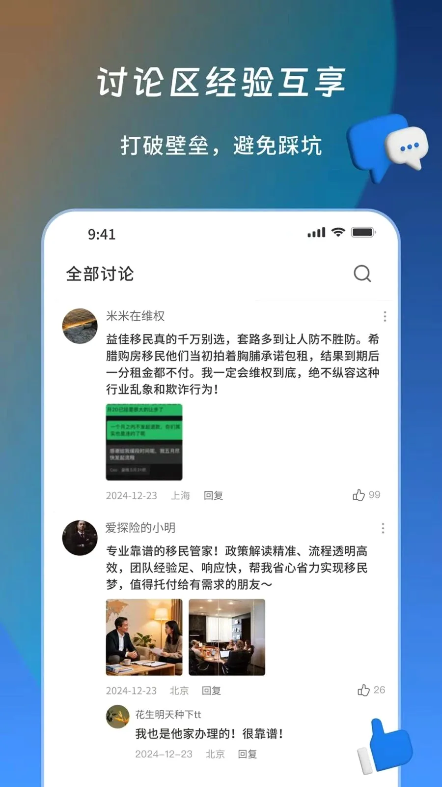 ��Ͷ��(������Ϣƽ̨)v1.1.1 ��Ѱ��ͼ