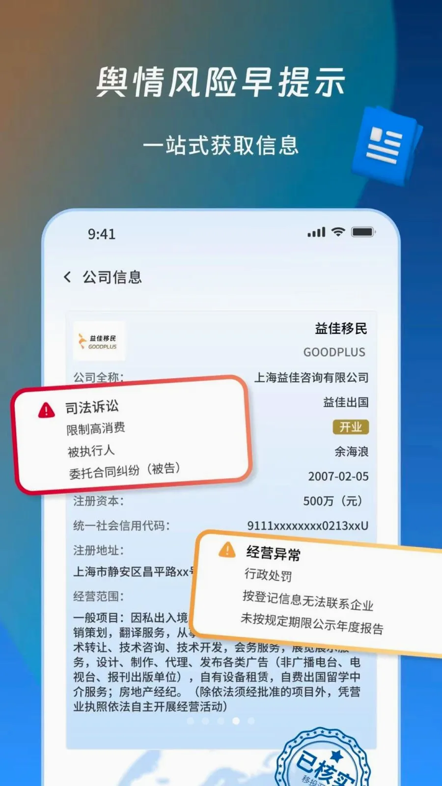 ��Ͷ��(������Ϣƽ̨)v1.1.1 ��Ѱ��ͼ