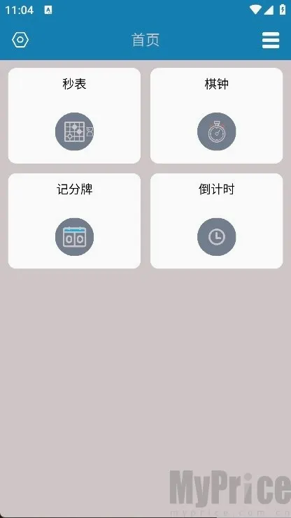 秒表记分牌(多功能计时计分软件) 秒表记分牌(多功能计时计分软件)