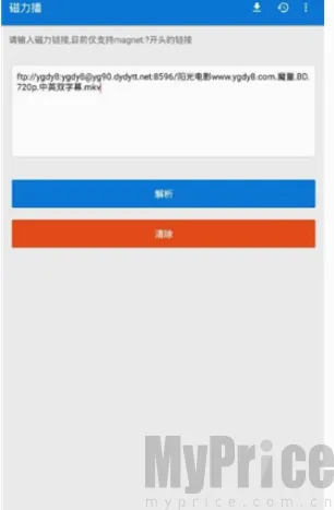 磁力播优化(磁力资源工具)