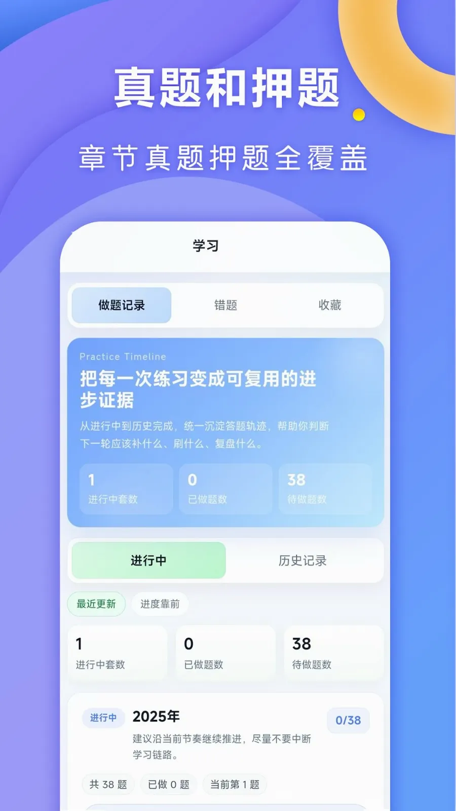 ȫ�㿼�а�׿���ֻ���v1.0.1 �ֻ����ͼ