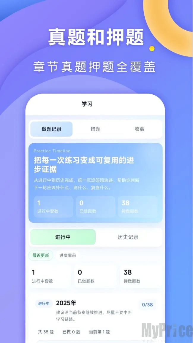全汇考研安卓版手机版
