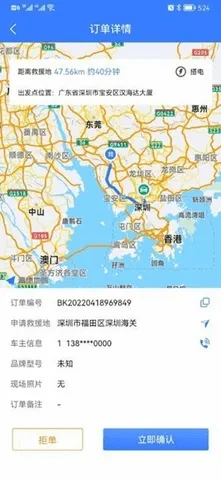 同城救援商家端(商家救援软件) 同城救援商家端(商家救援软件)