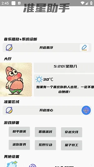 ��Ӱ׼�����������ֻ���v1.0 �ֻ����ͼ