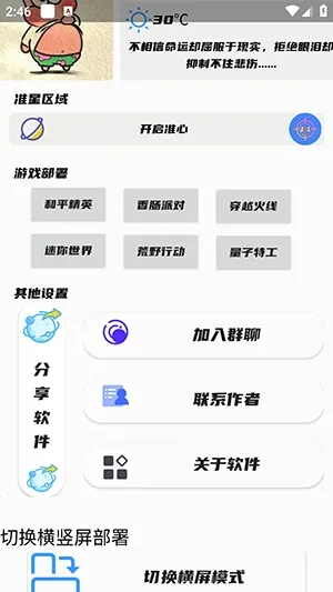 ��Ӱ׼�����������ֻ���v1.0 �ֻ����ͼ