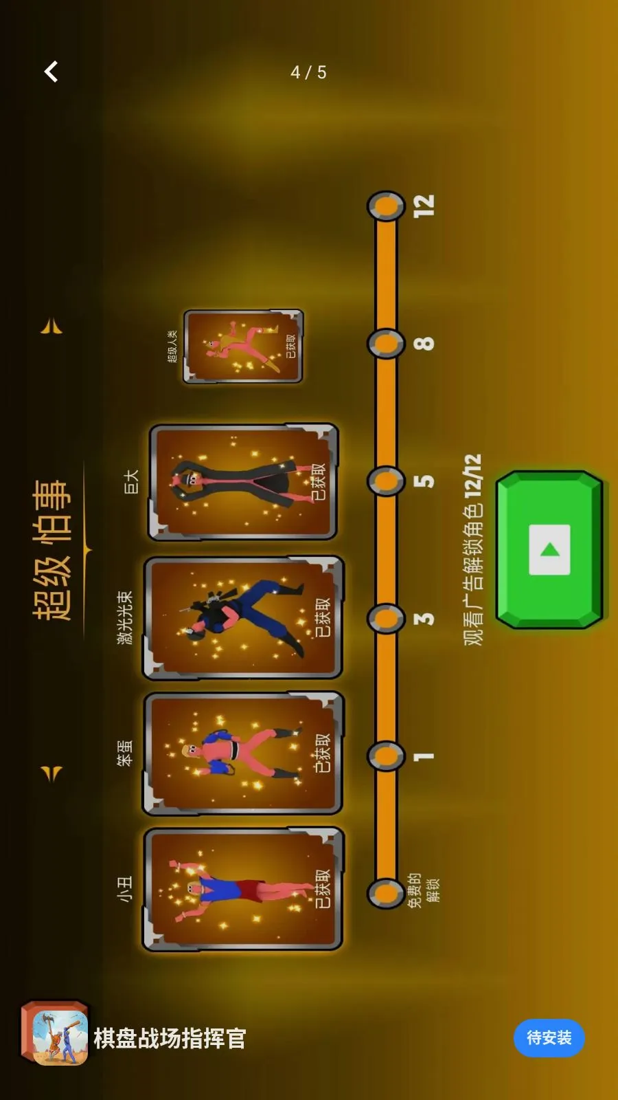 ����ս��ָ�ӹٰ�׿���ֻ���v1.0.0 �ٷ������ͼ