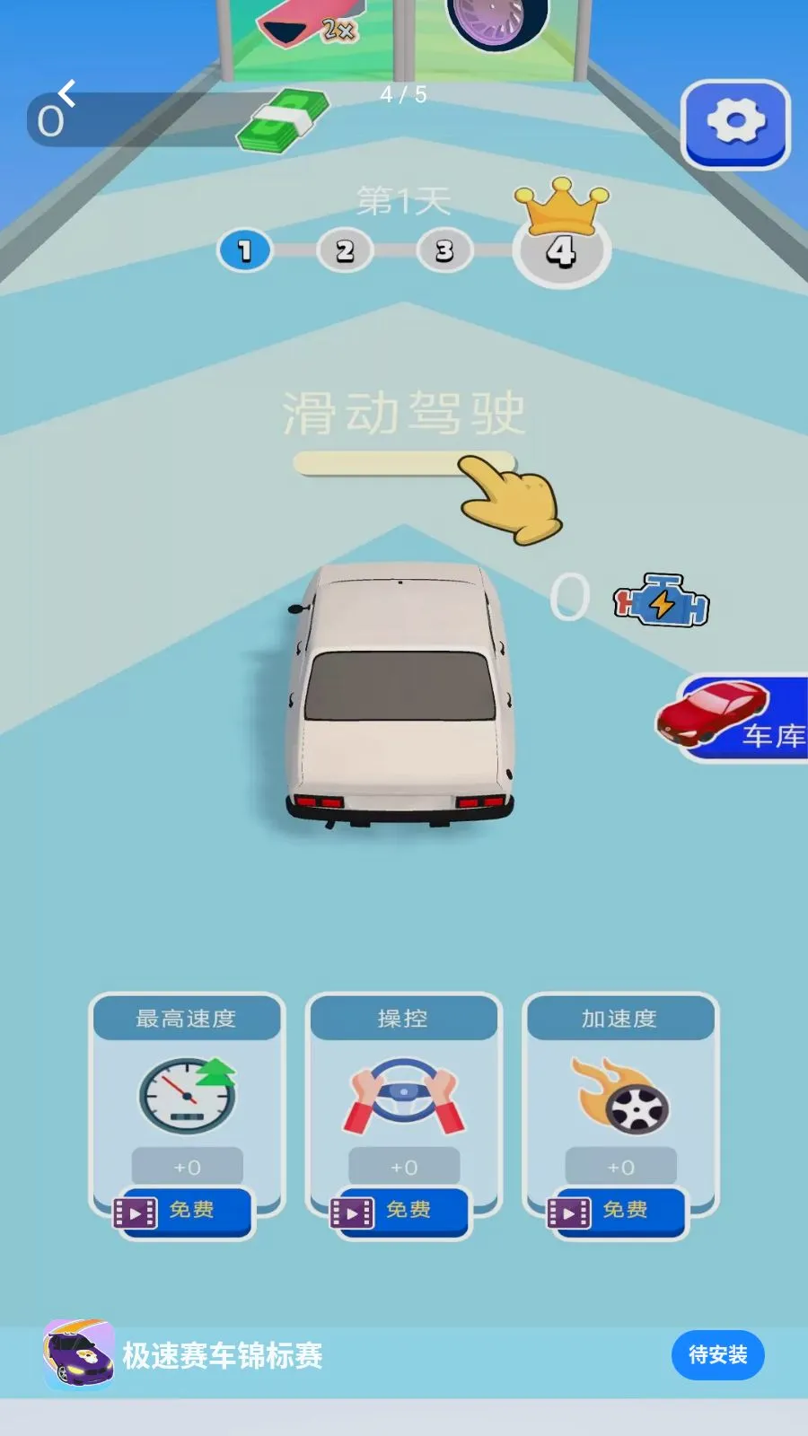 ��������������(������Ϸ��װ����)v1.0.0 �ٷ������ͼ