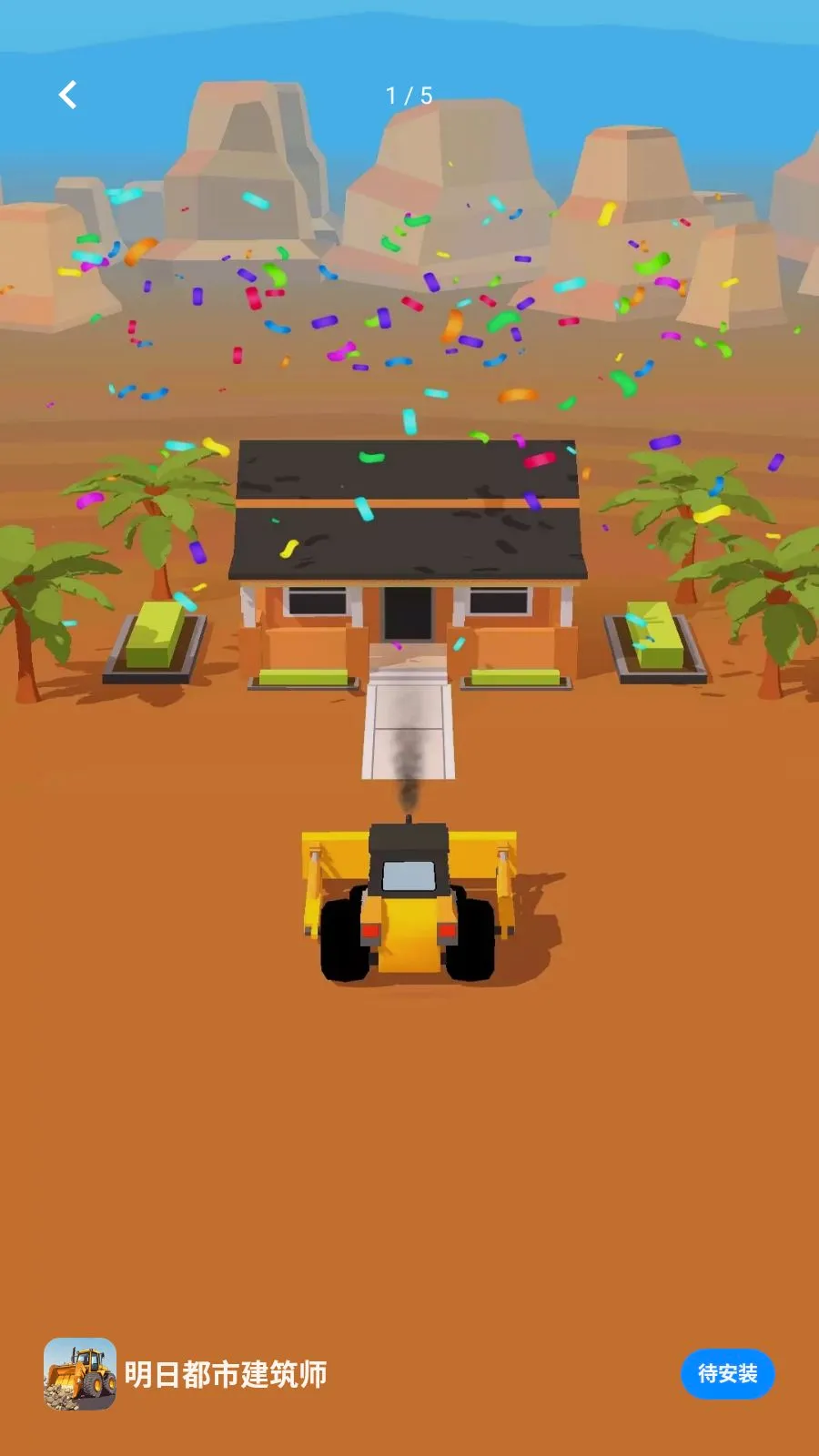 ���ն��н���ʦ(�������Ϸ)v1.0.0 ��׿���ͼ