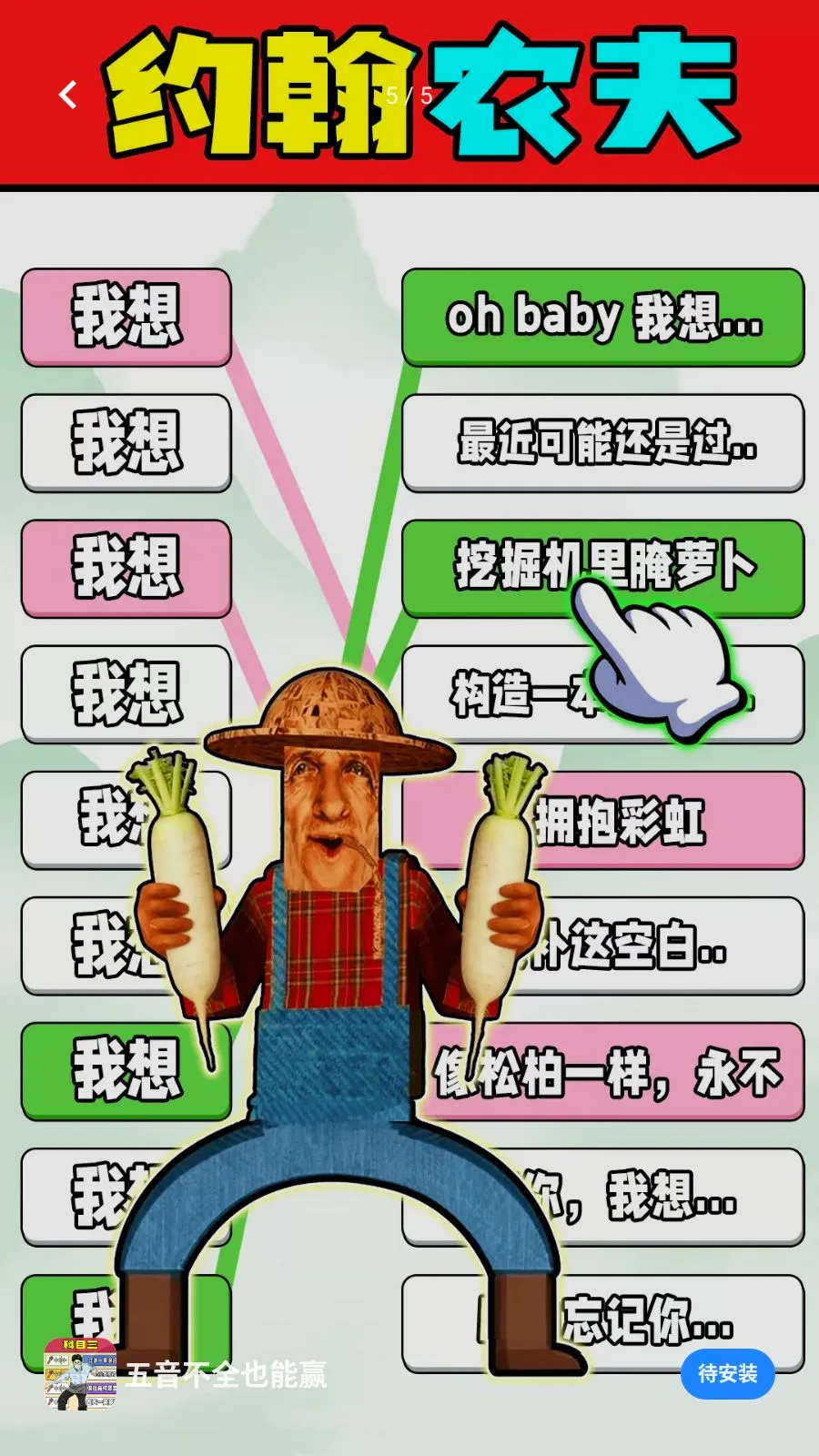 ������ȫҲ��Ӯ(���������Ϸ)v1.0.1 �ֻ����ͼ