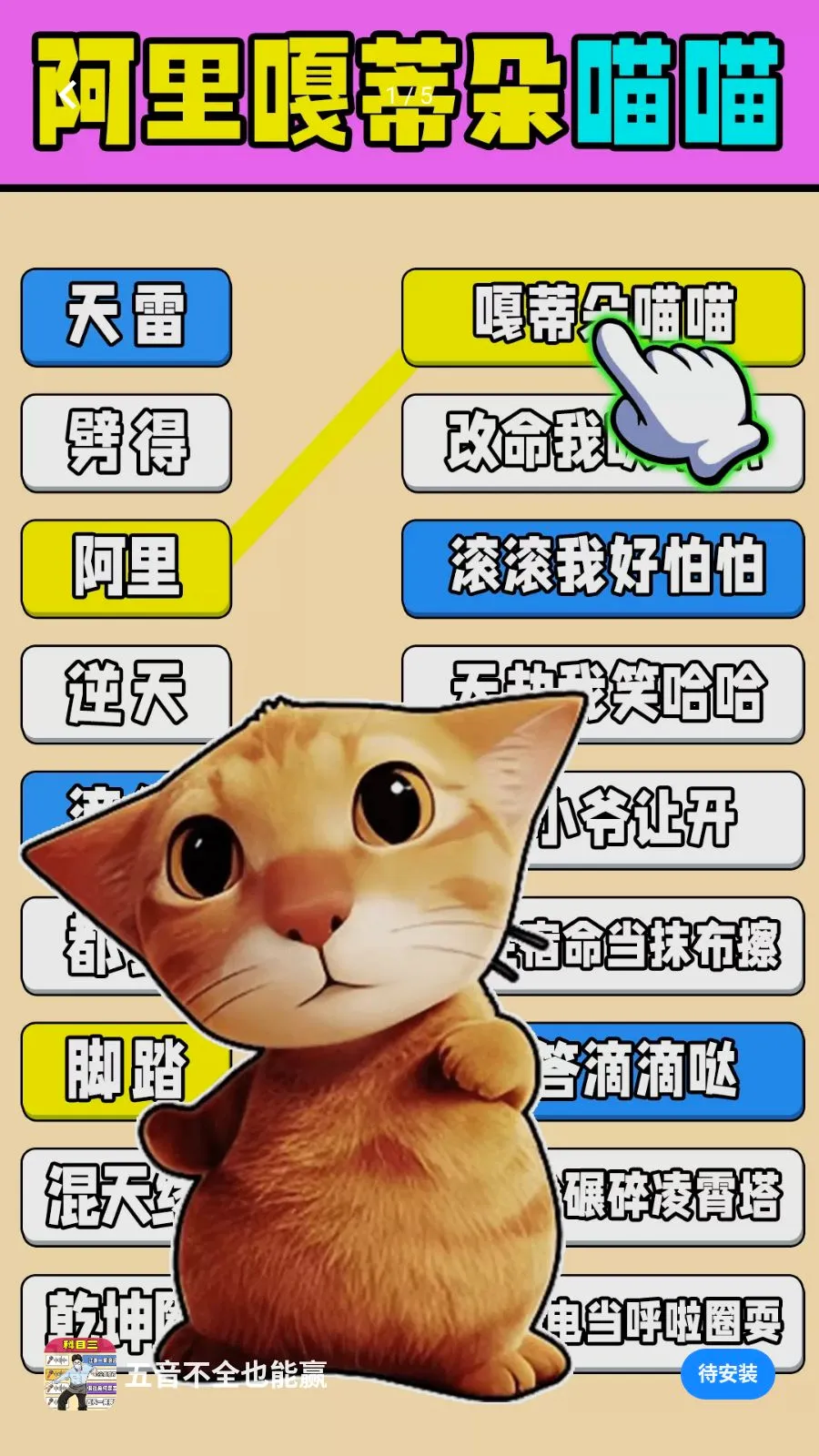 ������ȫҲ��Ӯ(���������Ϸ)v1.0.1 �ֻ����ͼ