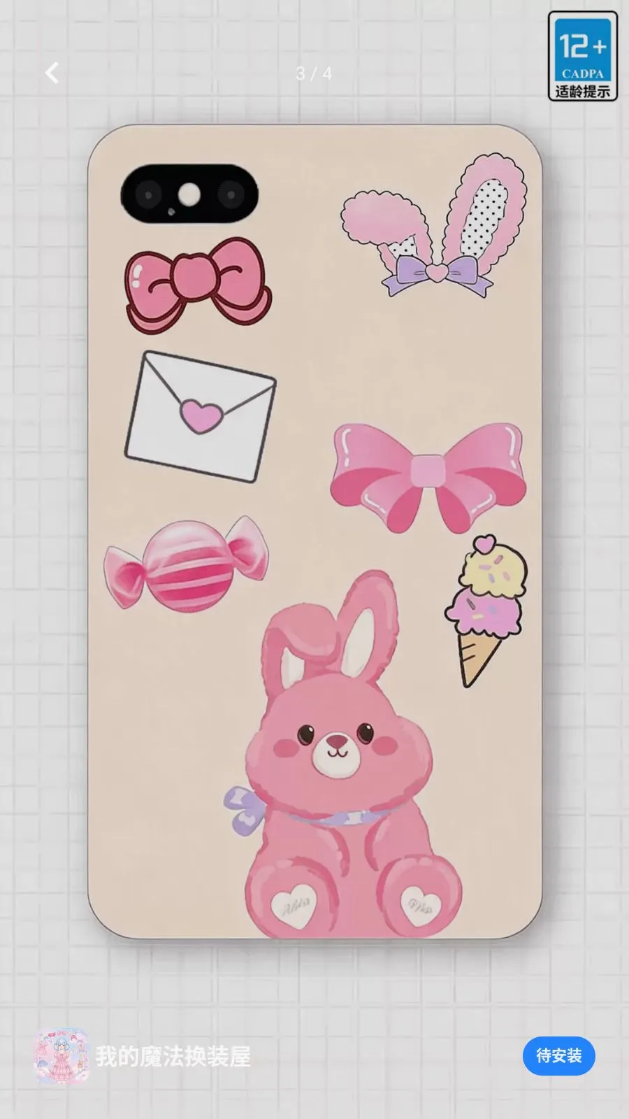 �ҵ�ħ����װ�������ֻ���v17.0.0 ��Ѱ��ͼ