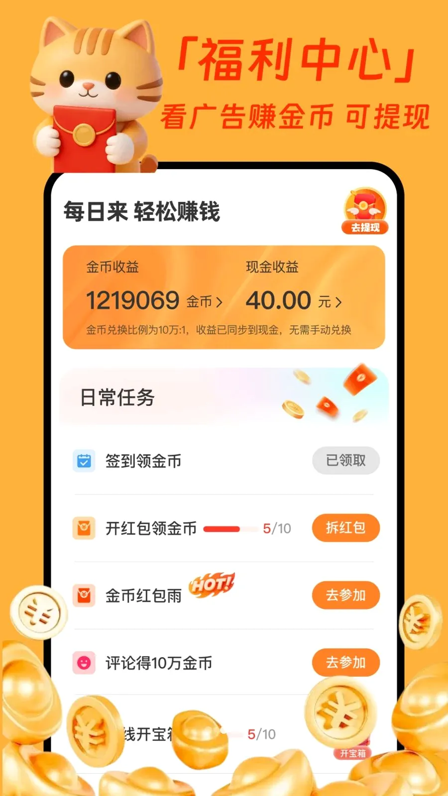 �����̾�׬Ǯ��(�̾�׬Ǯƽ̨)v1.0.1 �ٷ������ͼ