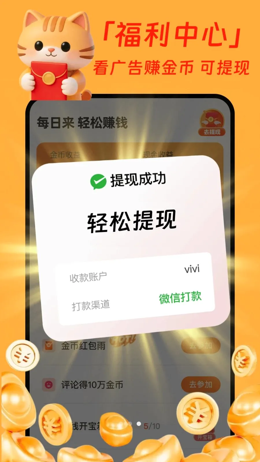 �����̾�׬Ǯ��(�̾�׬Ǯƽ̨)v1.0.1 �ٷ������ͼ