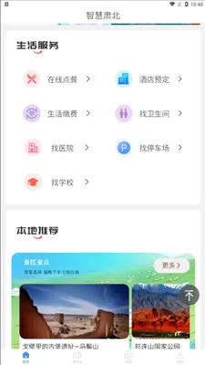 �ǻ��౱�����ֻ���v2.0.2 ��Ѱ��ͼ