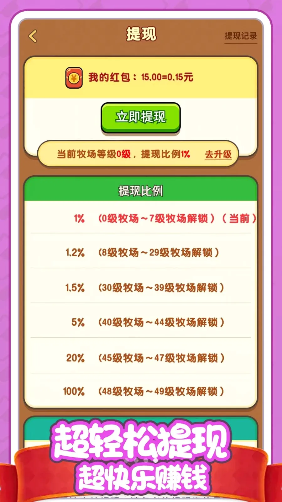 ������׬Ǯ��2026���°汾v1.0.0 ��Ѱ��ͼ