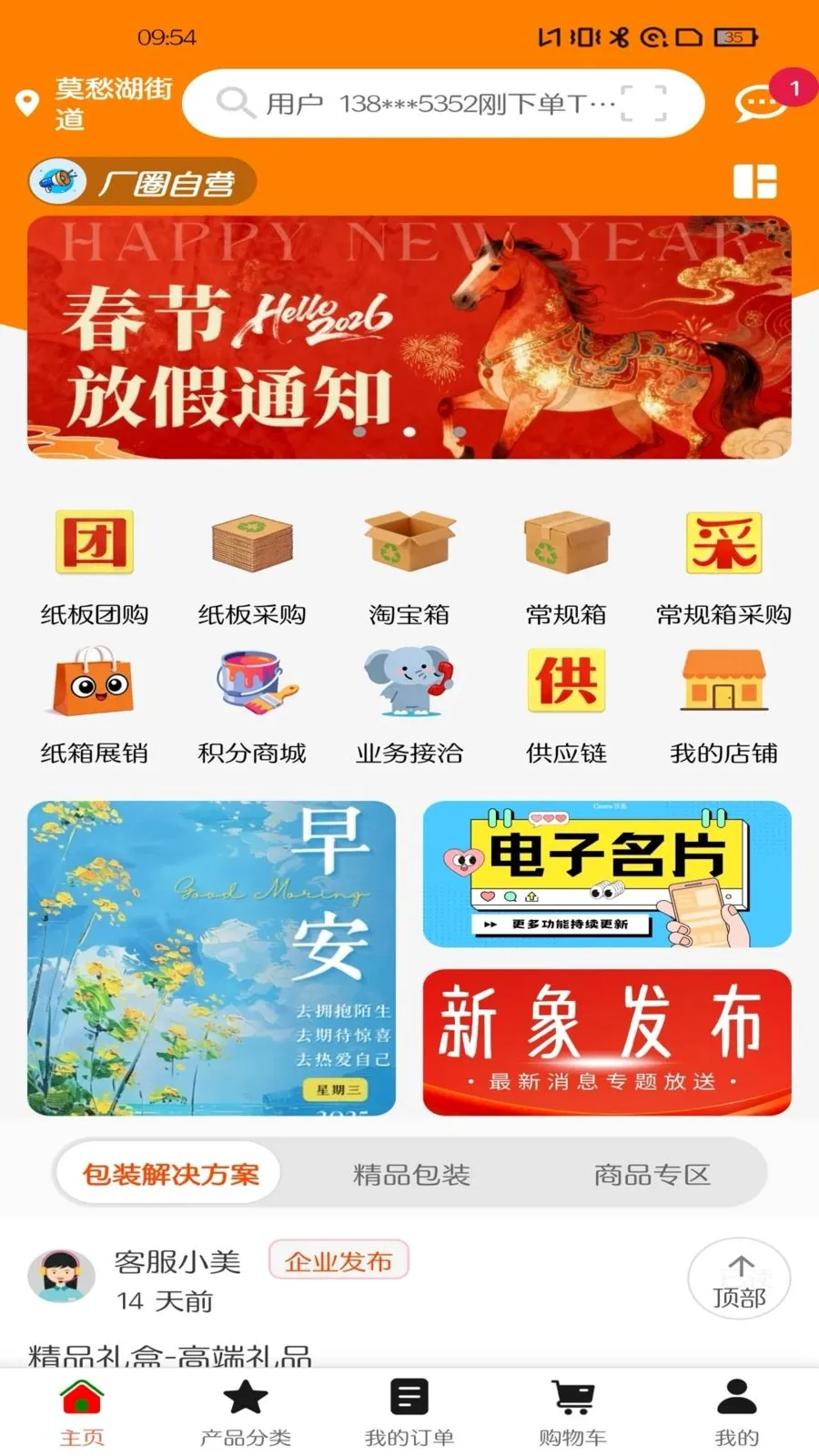 ��Ȧ(��𽨲ķ���ƽ̨)v1.0.15 ��׿���ͼ