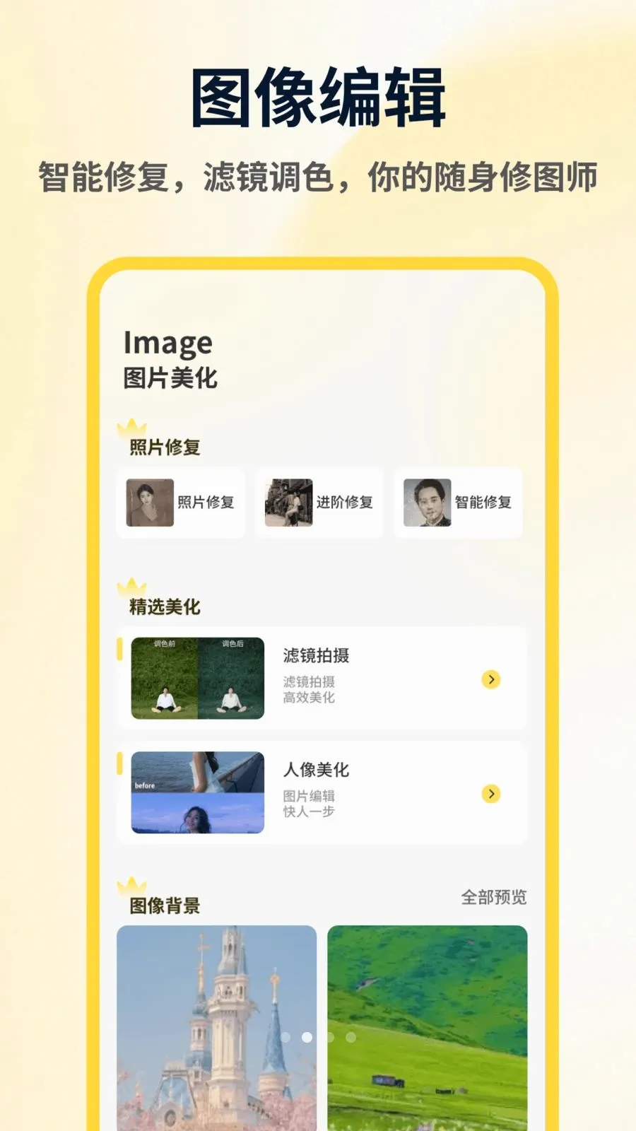 ArtStamp��ͼƴ��(ƴͼ��ͼ����)v1.0.4 �ֻ����ͼ
