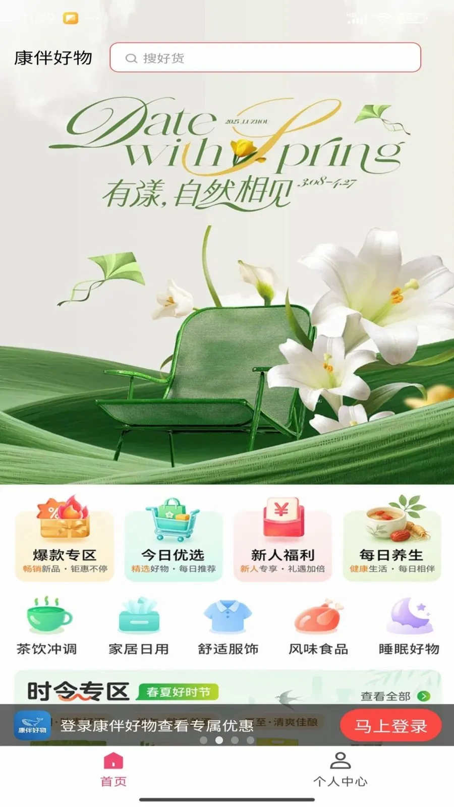 �������(�����Ź�ƽ̨)v1.5.12 ��Ѱ��ͼ