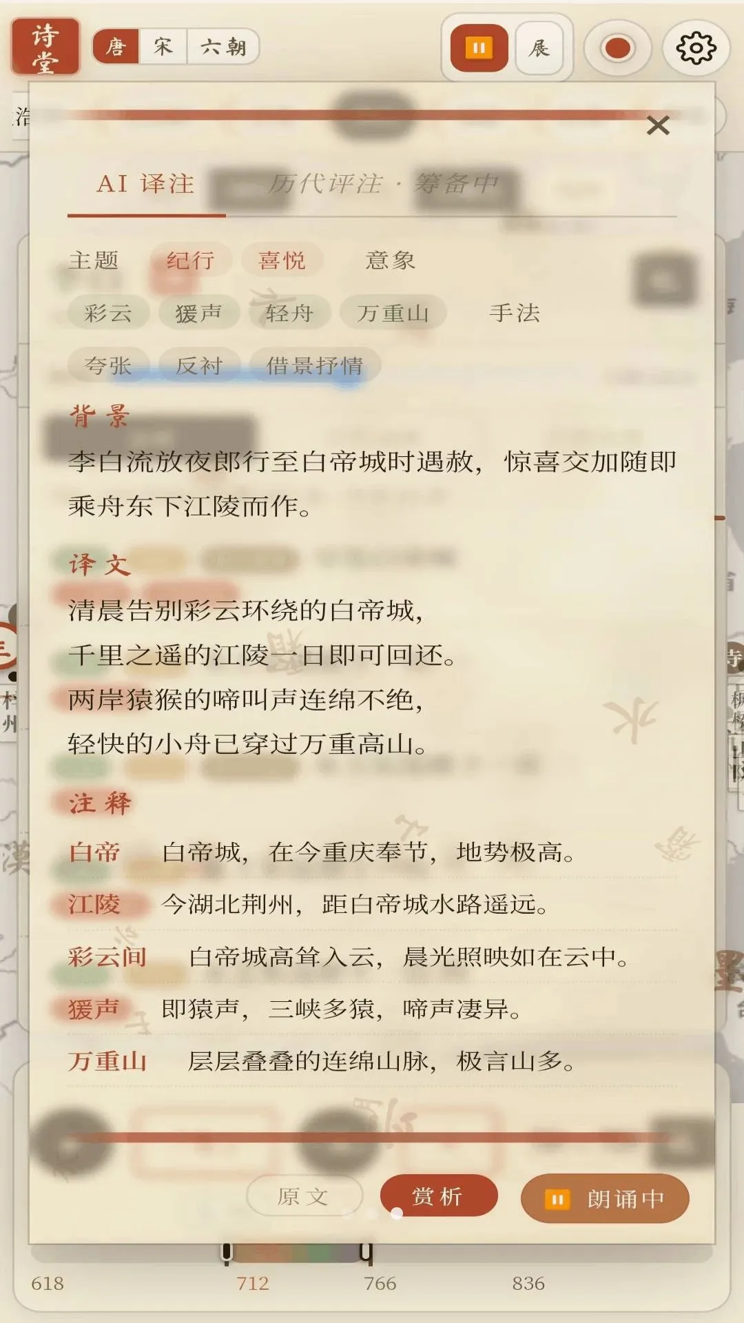 ʫ��(ʫ��ѧϰ����)v1.1.4 �ֻ����ͼ