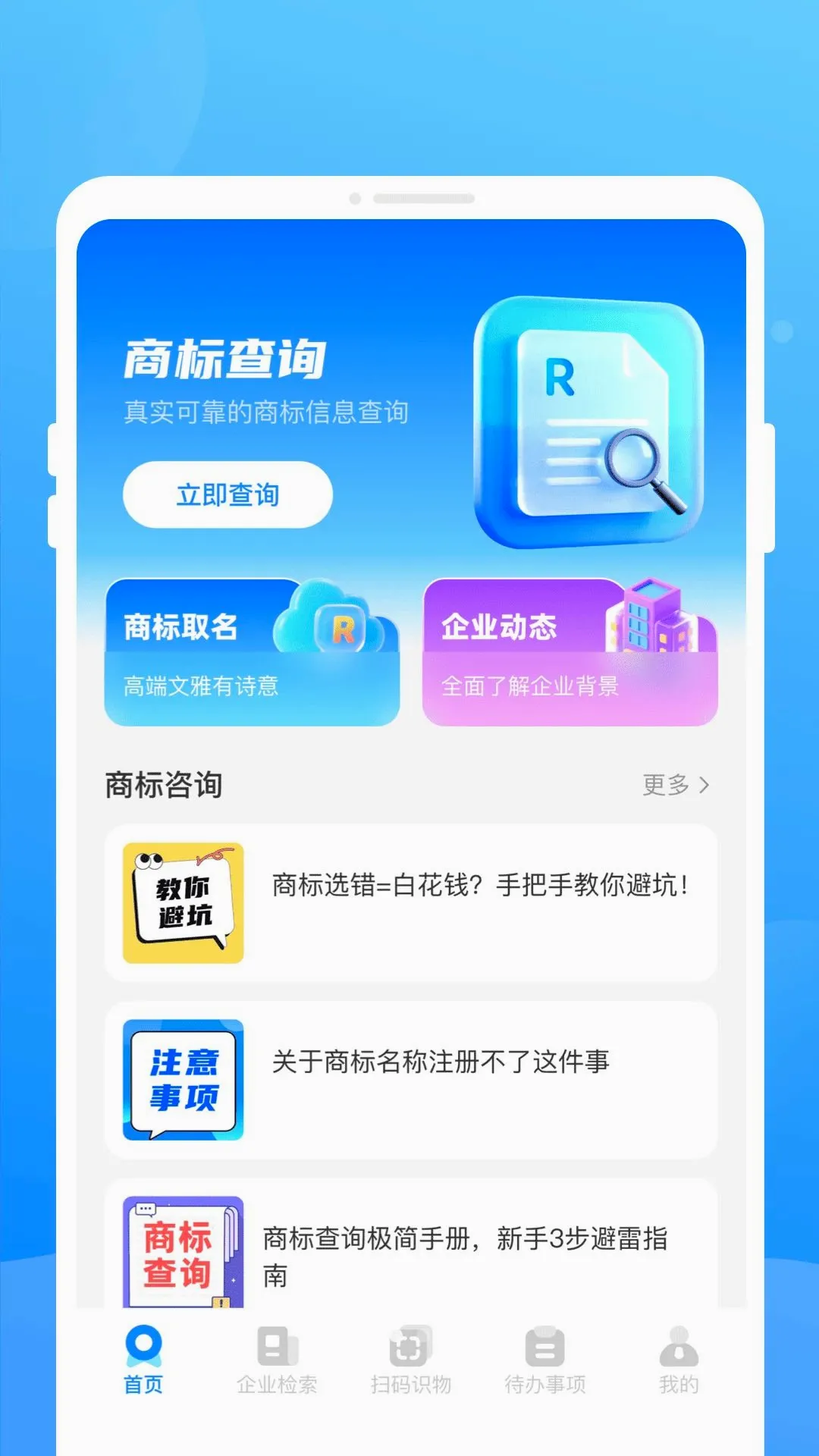 �̱�����鰲׿���ֻ���v1.0.0 ��Ѱ��ͼ