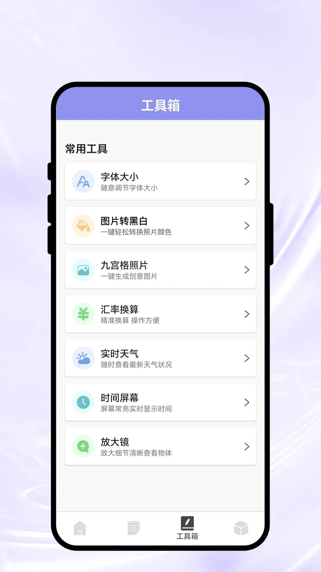 ʶ����ɨ(�๦�ܹ���APP)v1.0.1 ��׿���ͼ