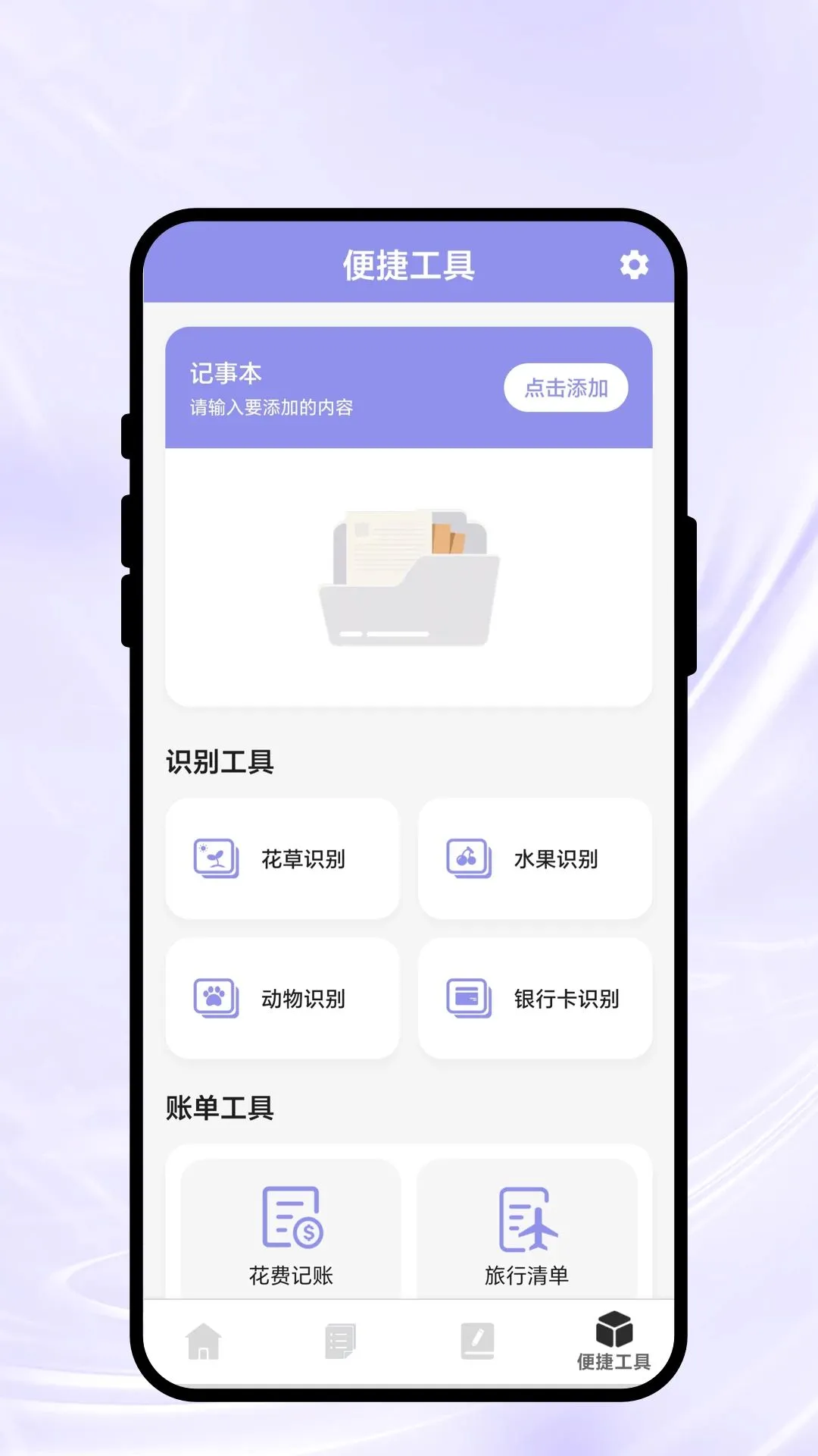 ʶ����ɨ(�๦�ܹ���APP)v1.0.1 ��׿���ͼ