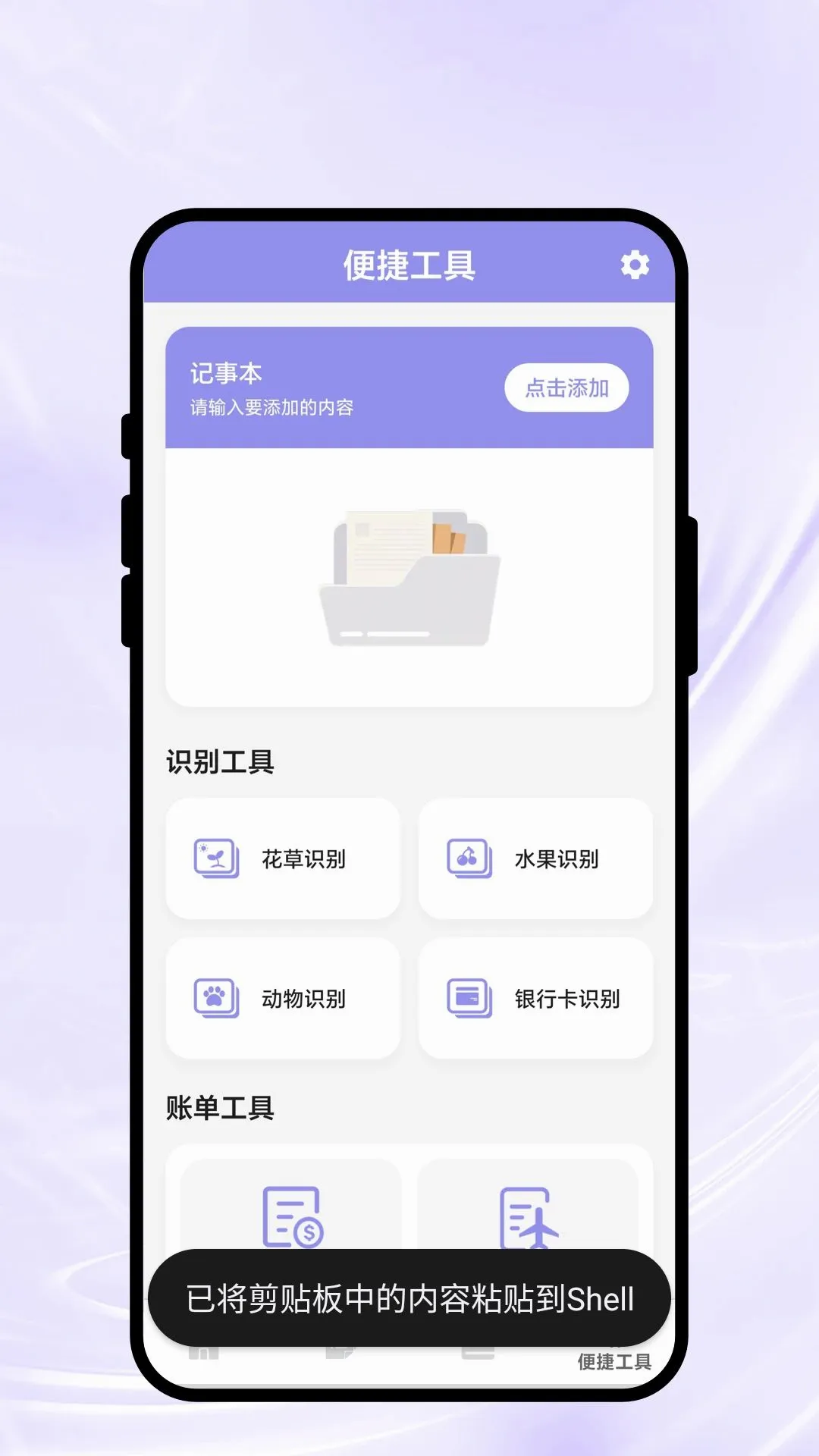 ʶ����ɨ(�๦�ܹ���APP)v1.0.1 ��׿���ͼ