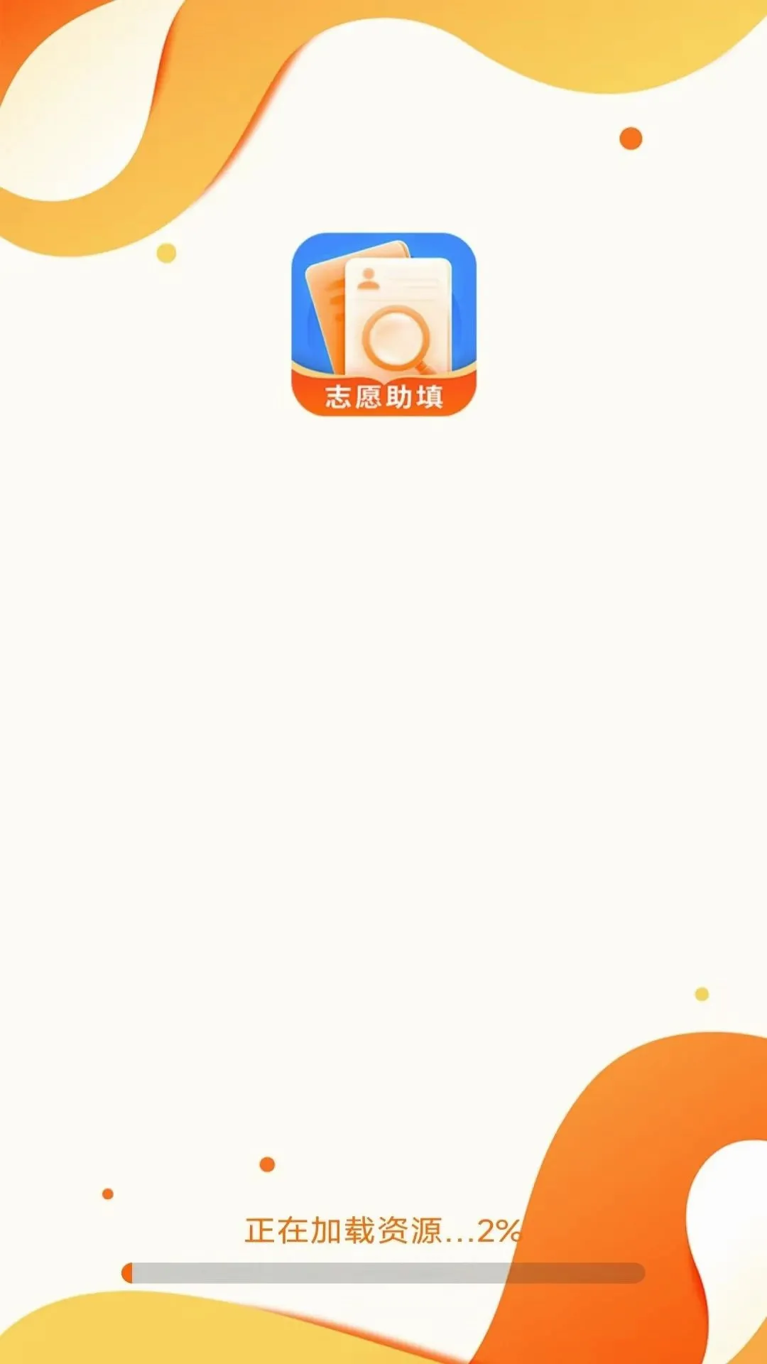 �߿�־Ը���(־Ը�����)v1.0.1.3 ��Ѱ��ͼ