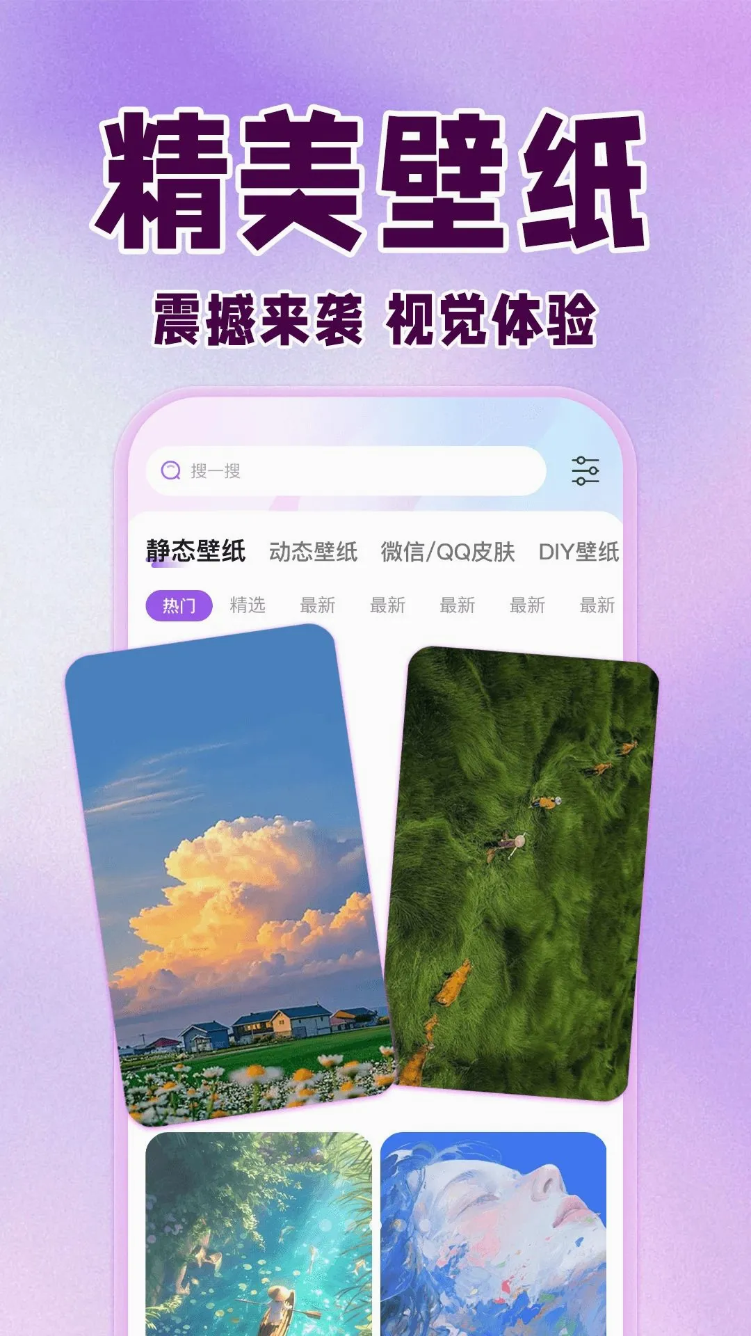 �鶯���������ֻ���v1.0.2 ��Ѱ��ͼ