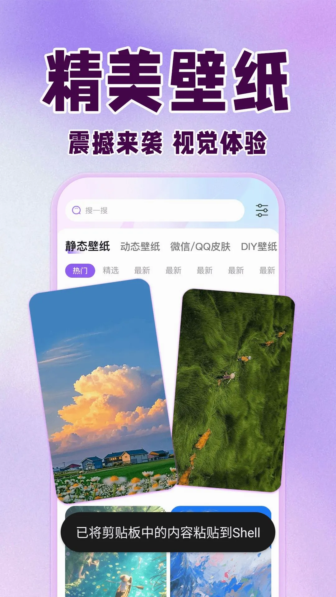 �鶯���������ֻ���v1.0.2 ��Ѱ��ͼ