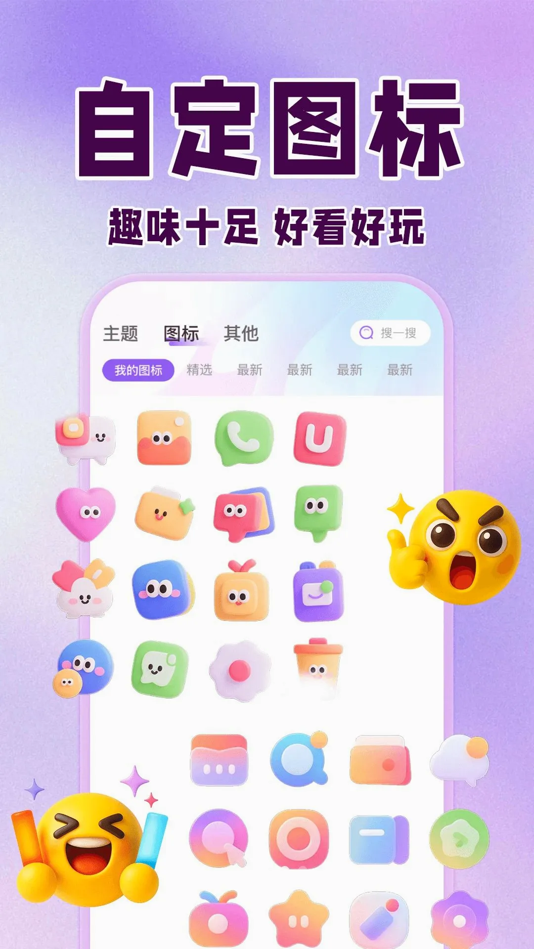 �鶯���������ֻ���v1.0.2 ��Ѱ��ͼ