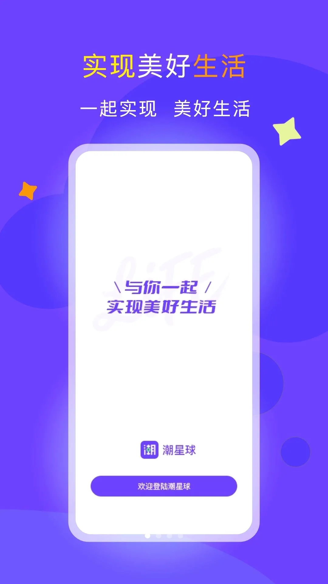�������̼Ұ�(���Ƴ����罻ƽ̨)v1.0.2 �ٷ������ͼ