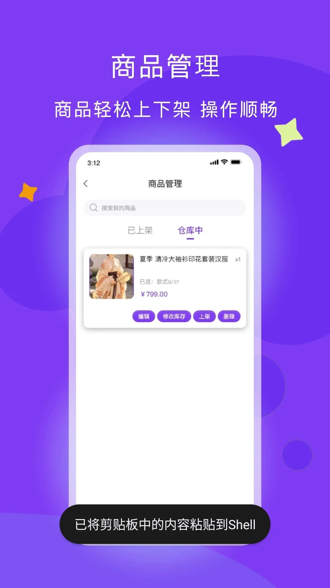 �������̼Ұ�(���Ƴ����罻ƽ̨)v1.0.2 �ٷ������ͼ