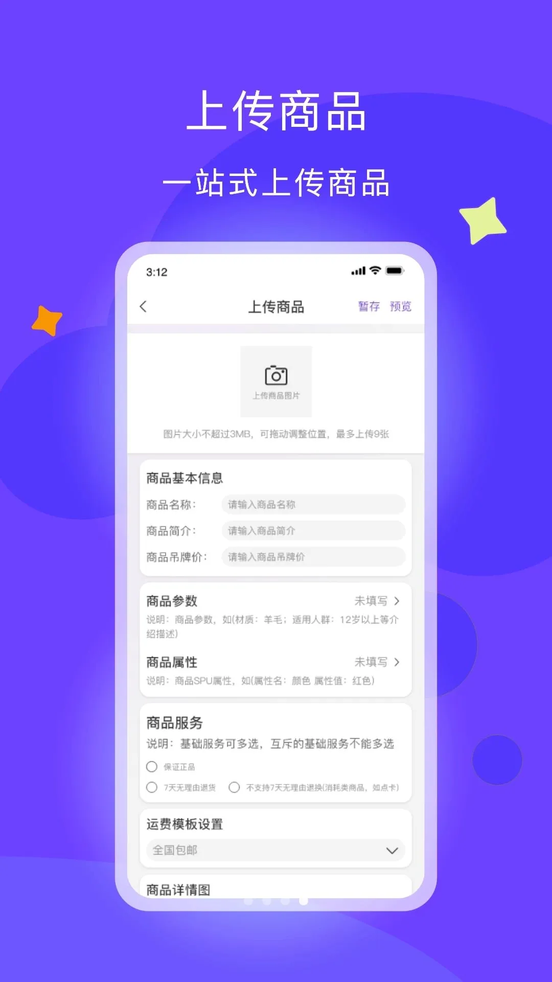 �������̼Ұ�(���Ƴ����罻ƽ̨)v1.0.2 �ٷ������ͼ