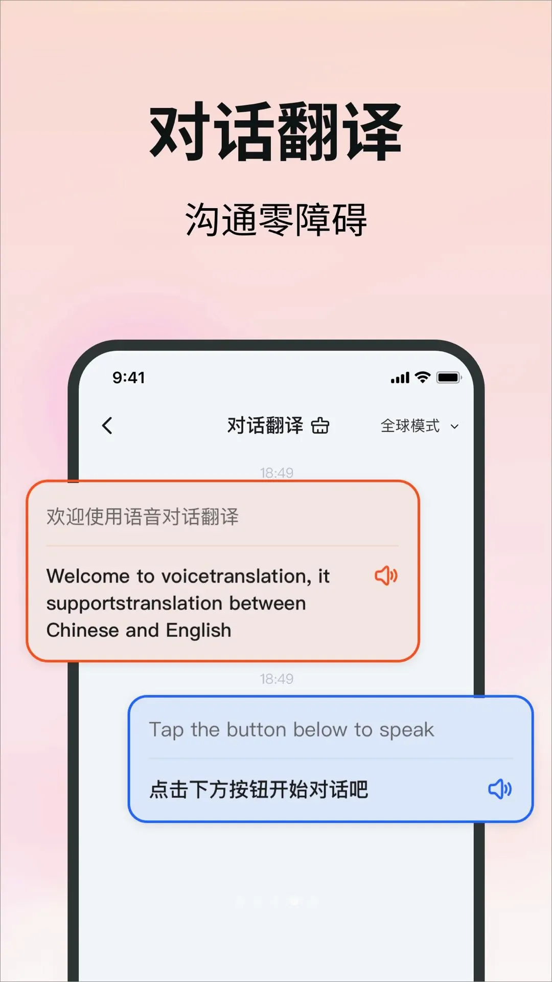ó��ͨAI(�羳AI����)v1.0.0 ��׿���ͼ