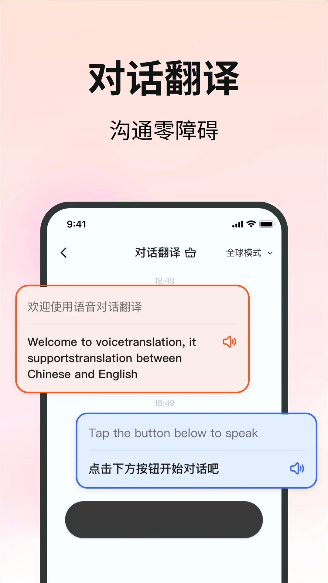 ó��ͨAI(�羳AI����)v1.0.0 ��׿���ͼ