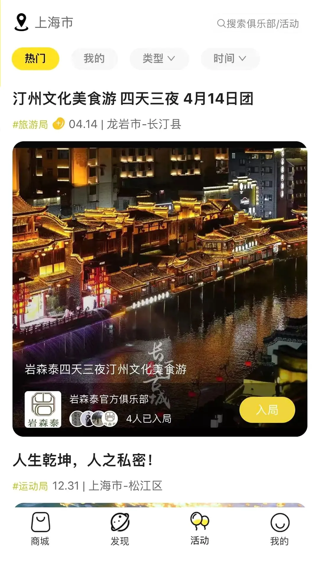 �ھ���Ȥƽ̨(��Ȥ�罻ƽ̨)v5.1.2 �ٷ������ͼ